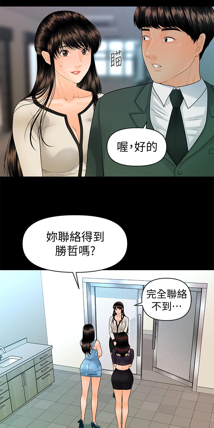第170章：人心惶惶17