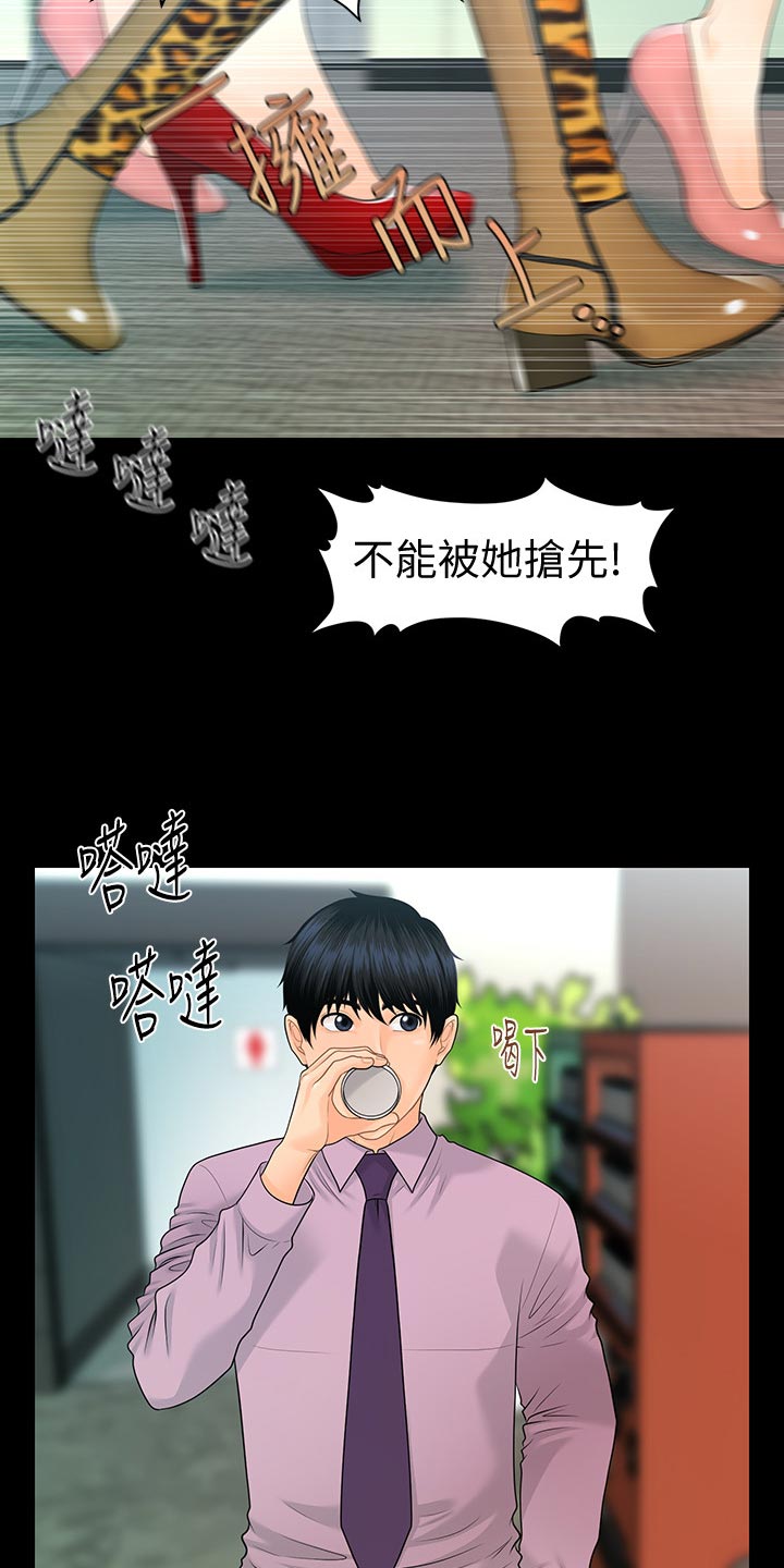 第114章：自私9