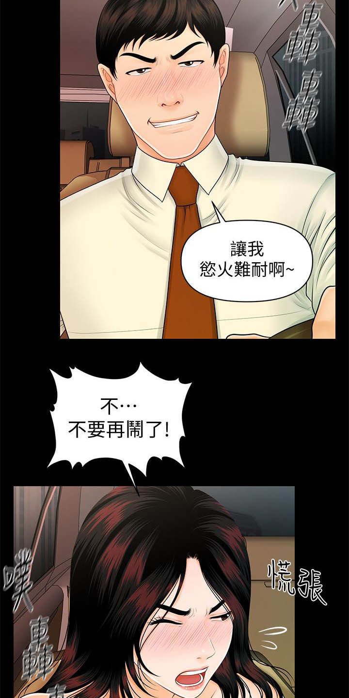 第77章：本性22
