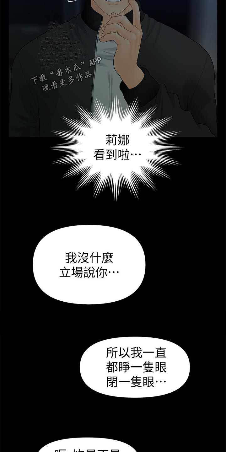 第130章：忍受？18
