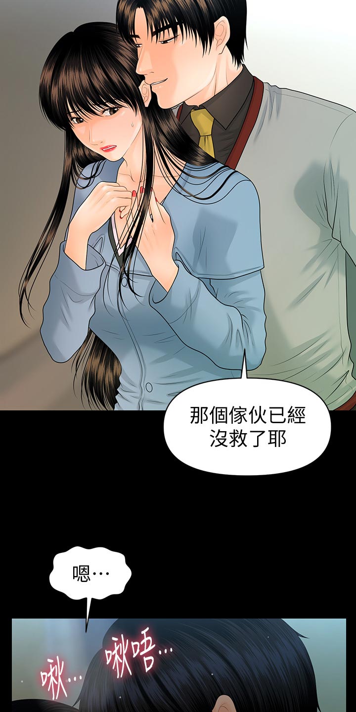 第141章：思考8