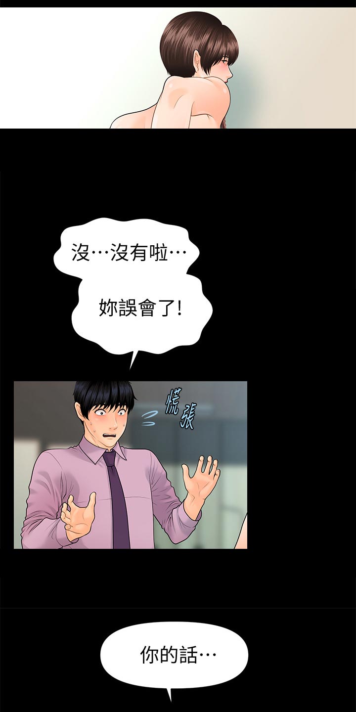 第115章：诱惑6