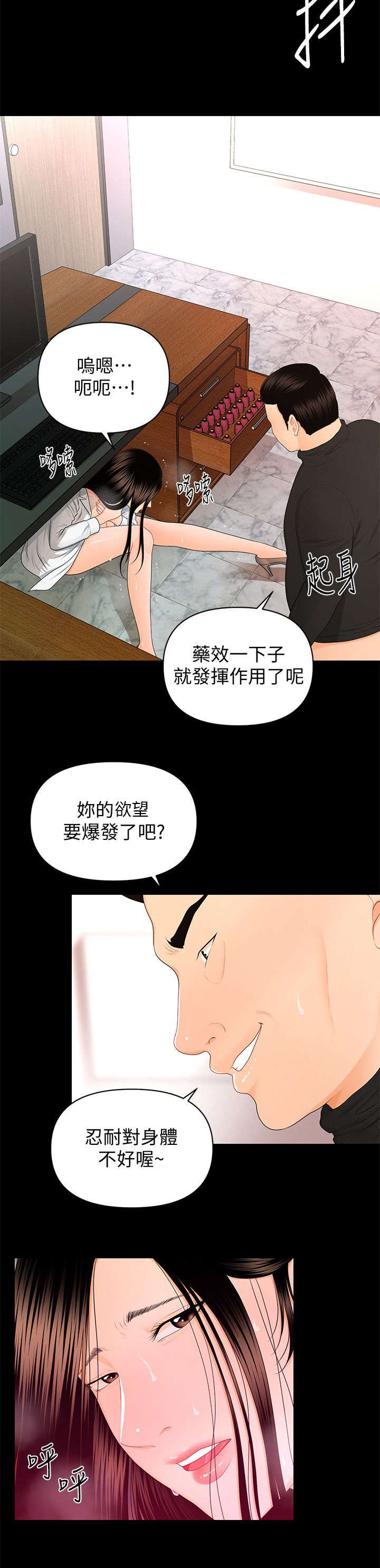 第27章：欲望爆发8