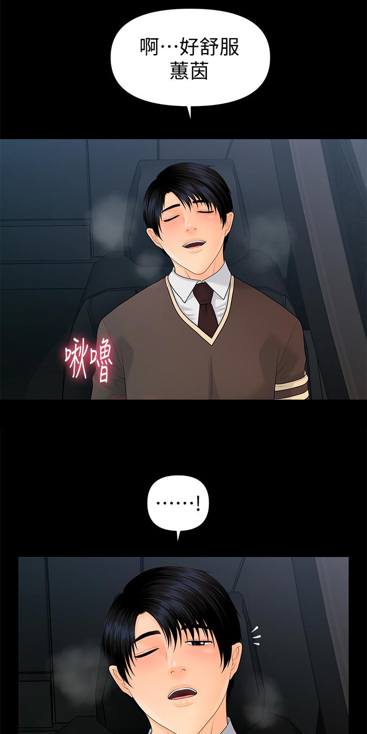 第132章：车费22