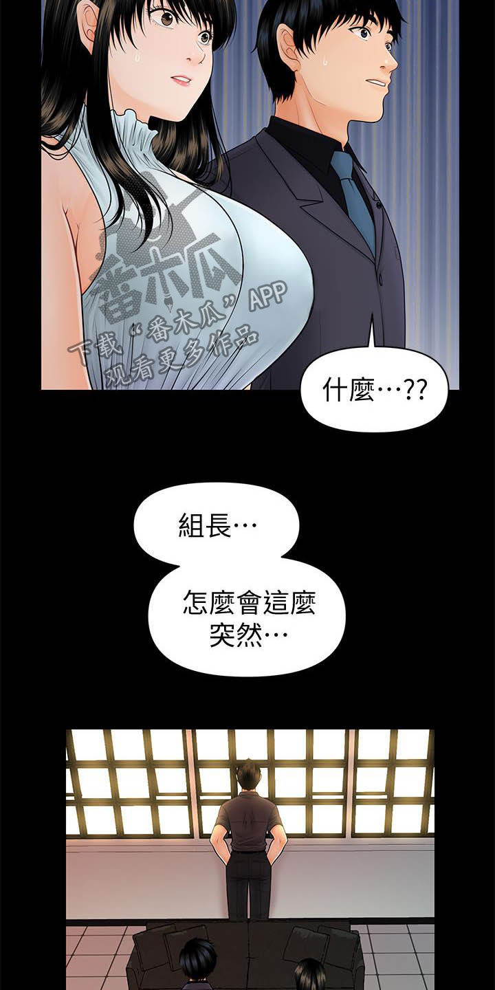 第78章：调任23