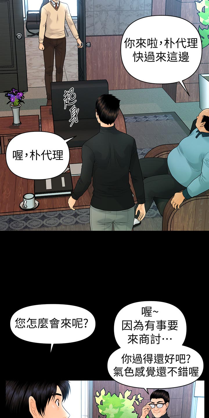第128章：火冒三丈14