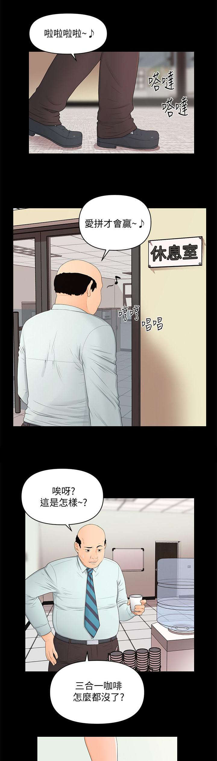 第19章：尽情吩咐2