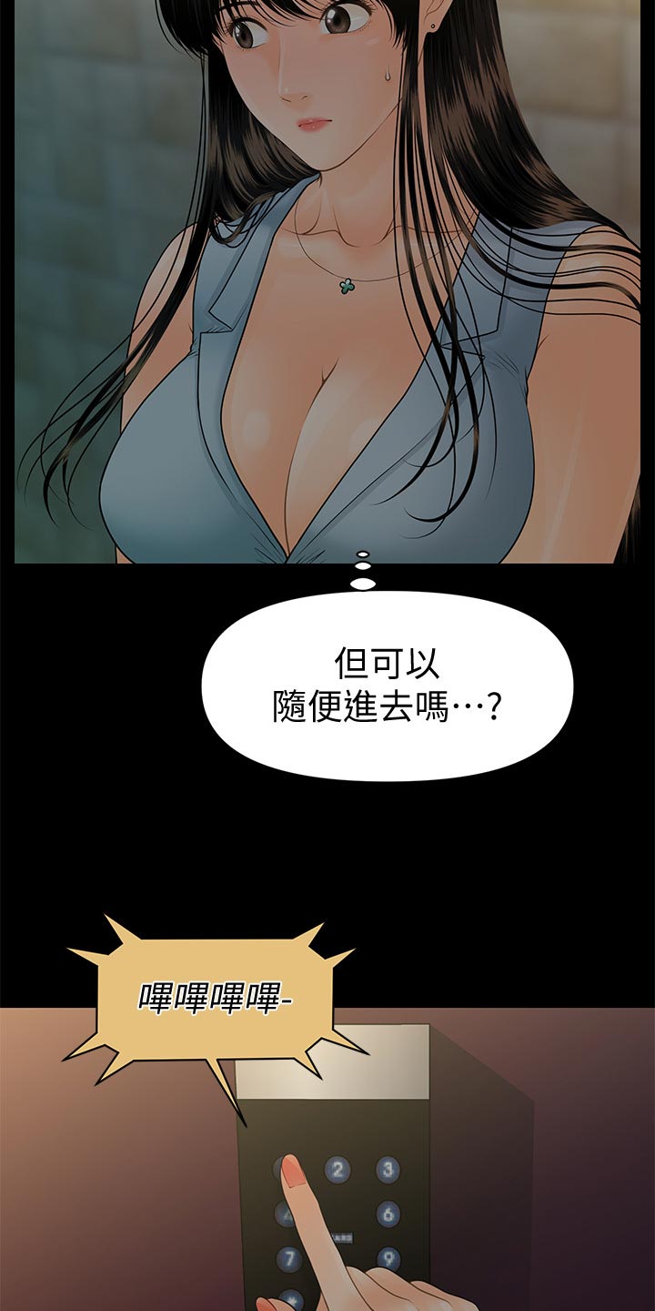 第176章：无人可信3