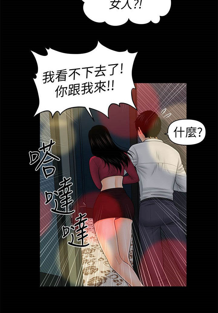 第63章：选择我13