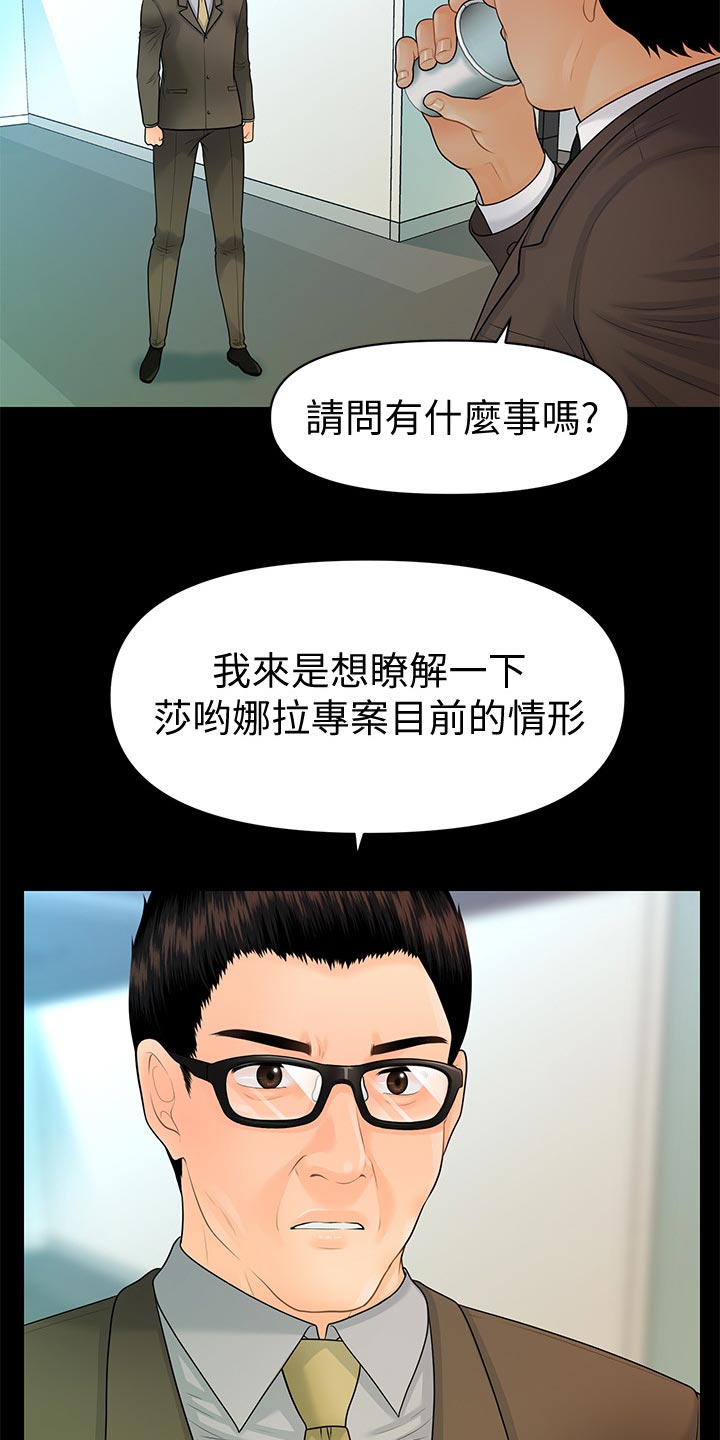第170章：人心惶惶8
