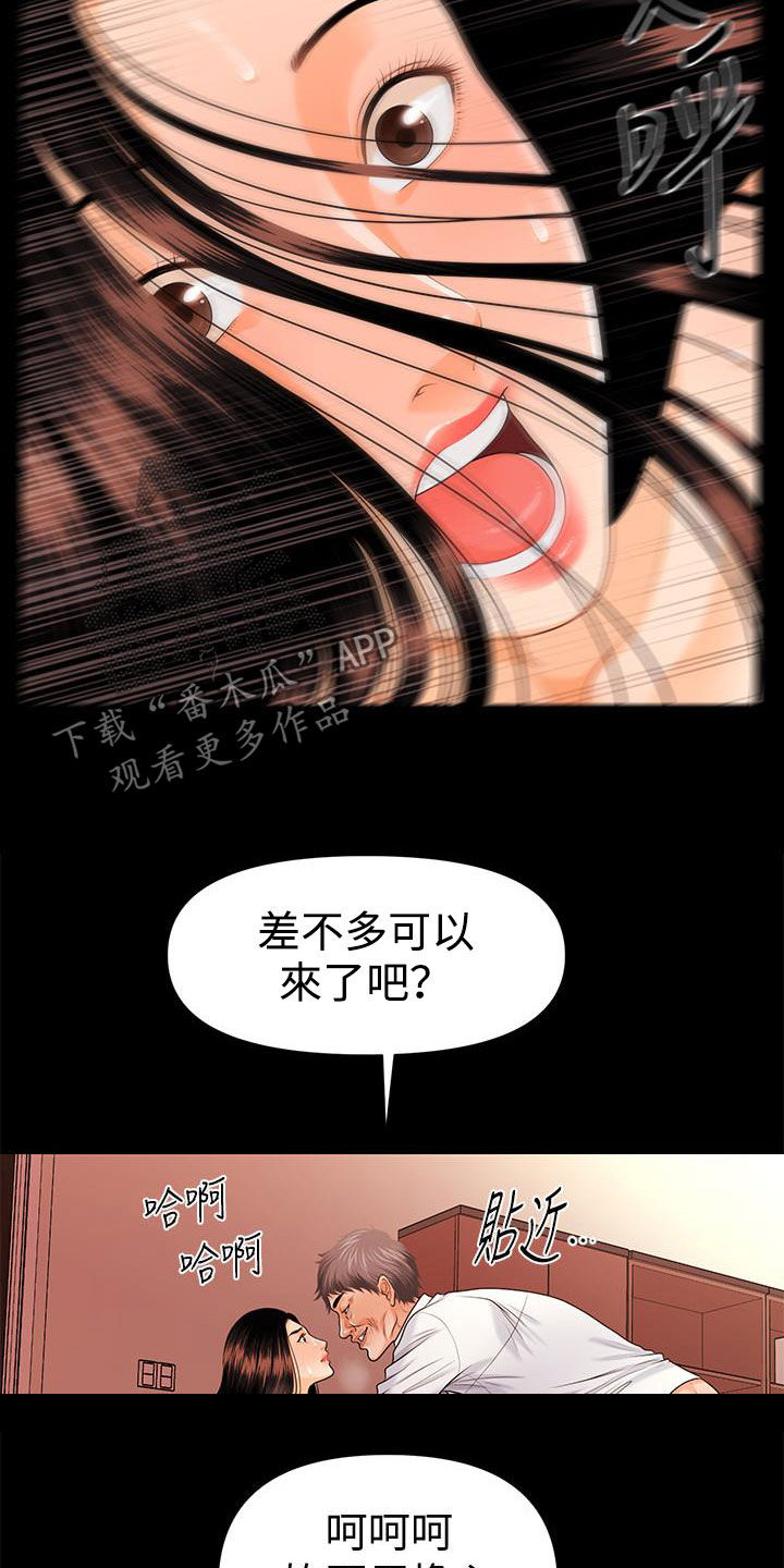 第81章：老当益壮19