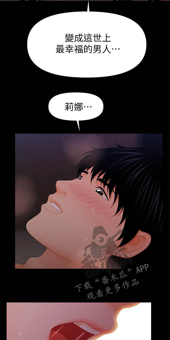 第71章：交给我10