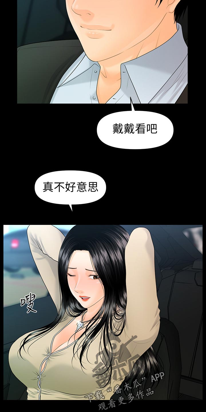 第143章：礼物4