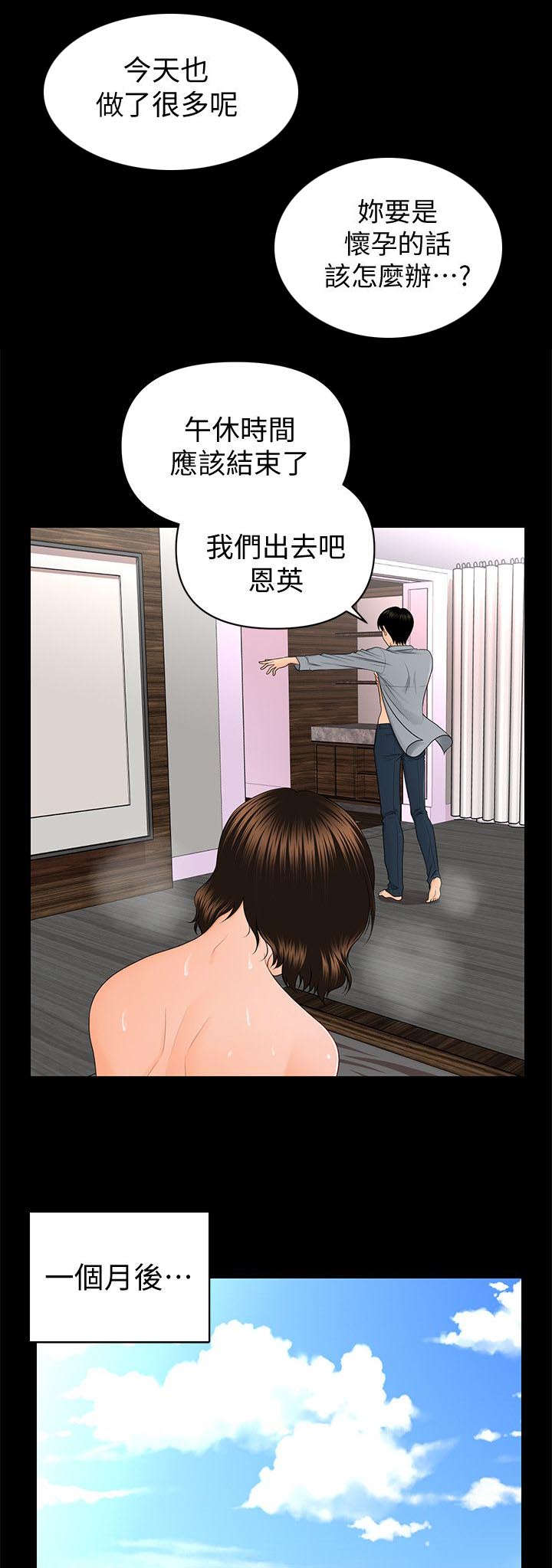 第16章：最糟糕的组合12