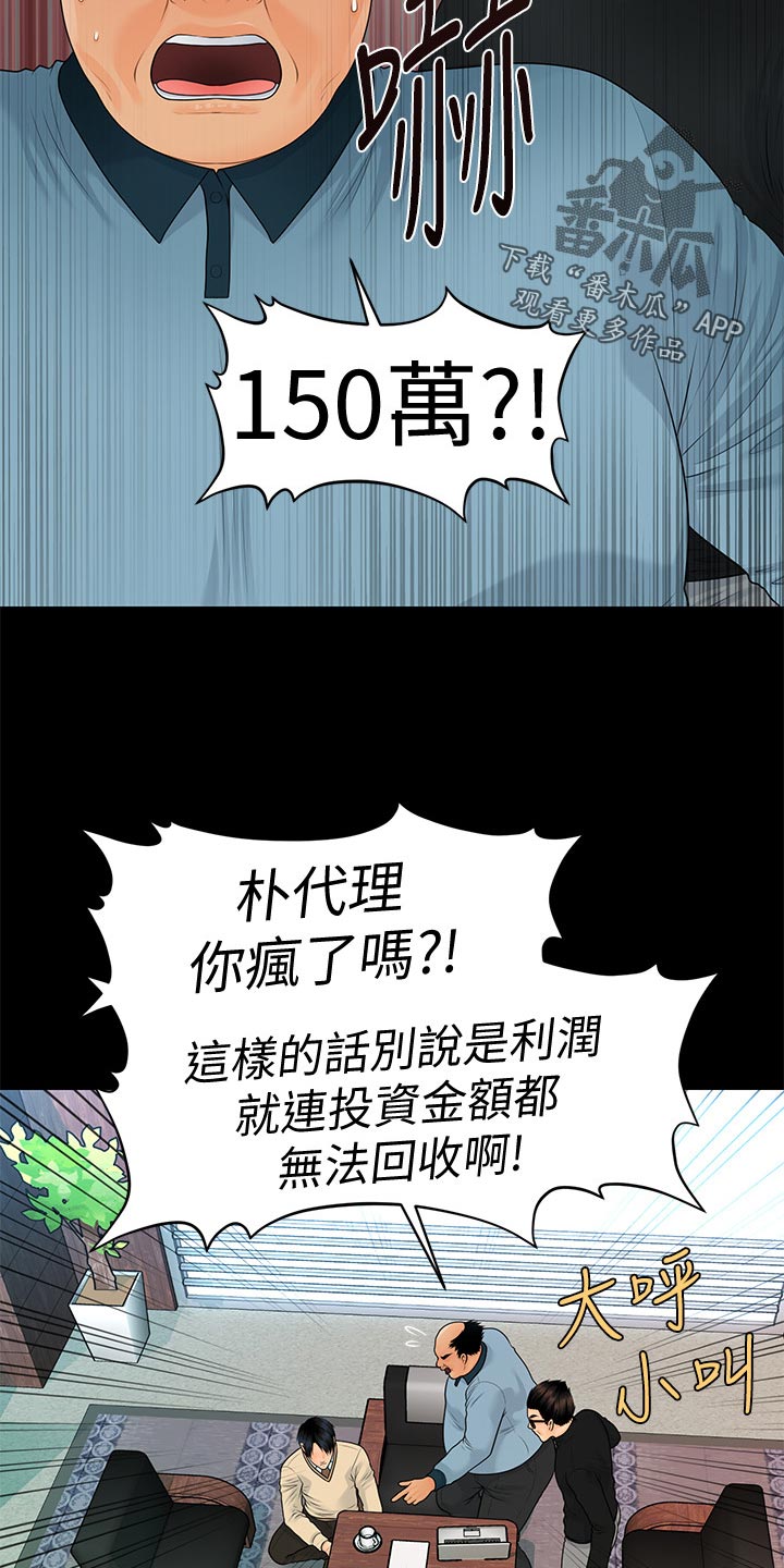 第128章：火冒三丈27