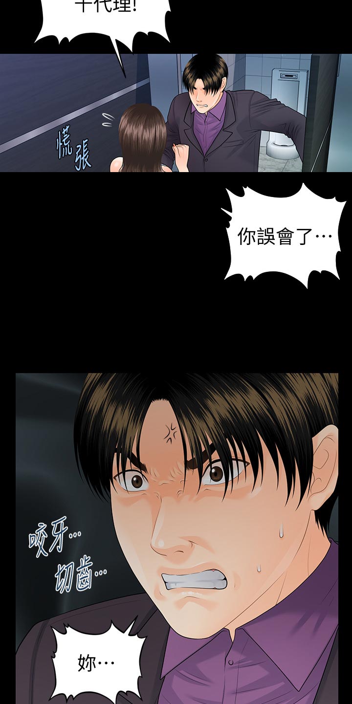 第127章：提醒13