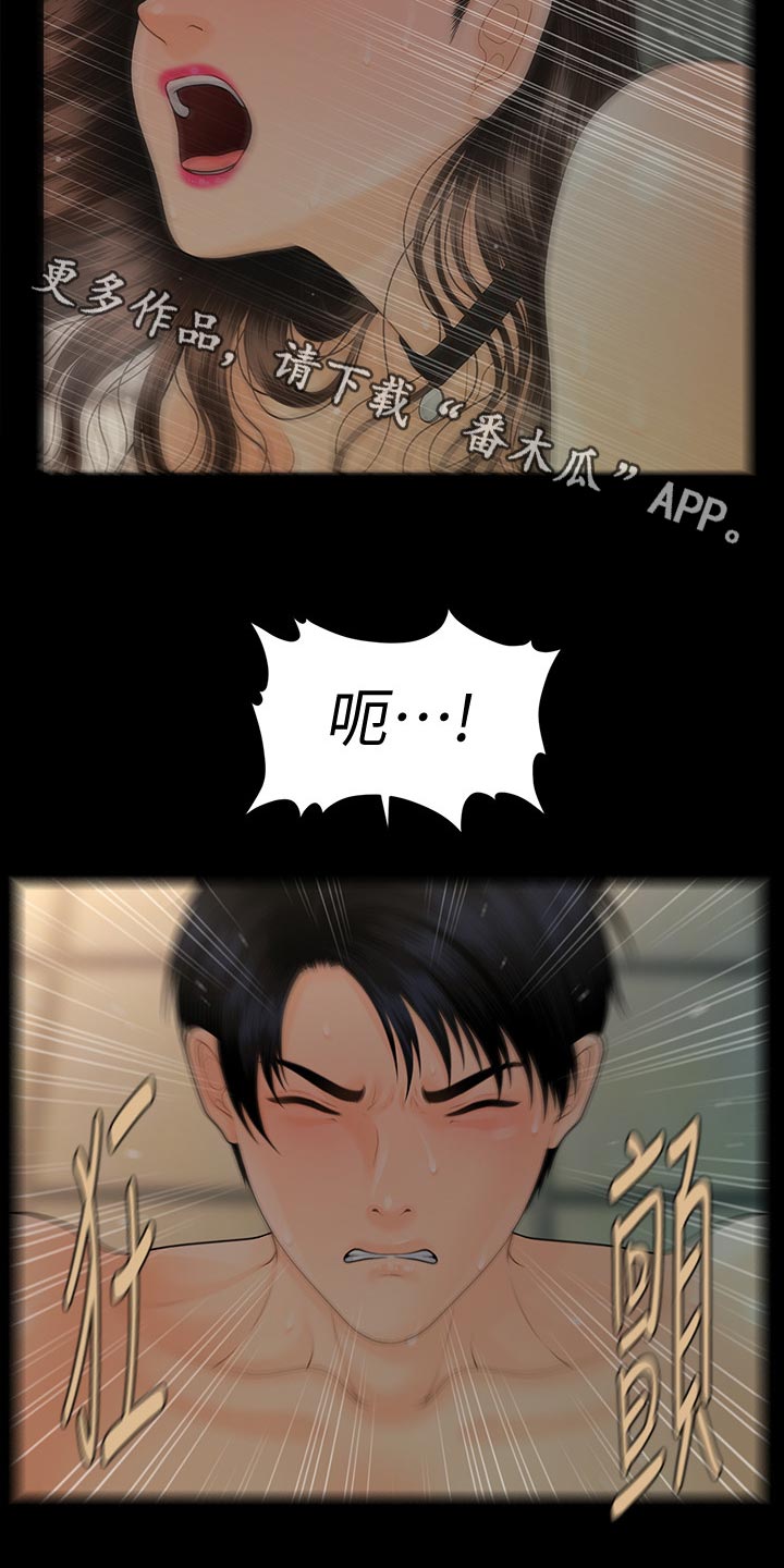 第132章：车费1