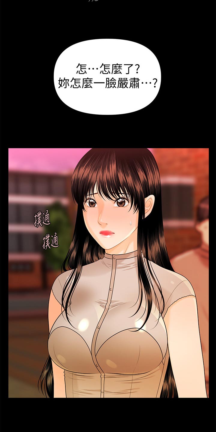 第90章：小心用词15
