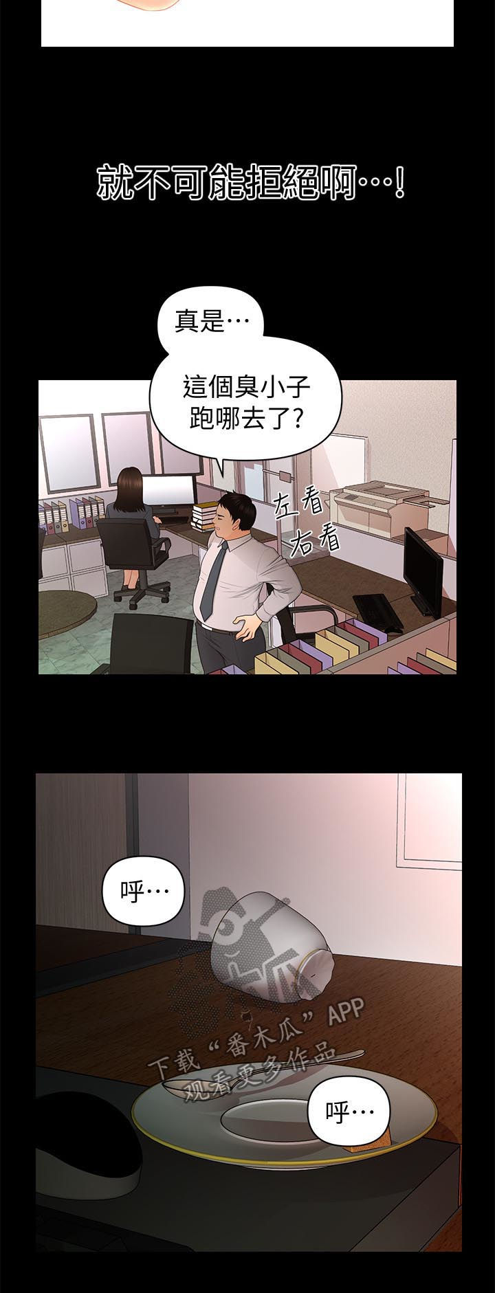 第33章：说谎9