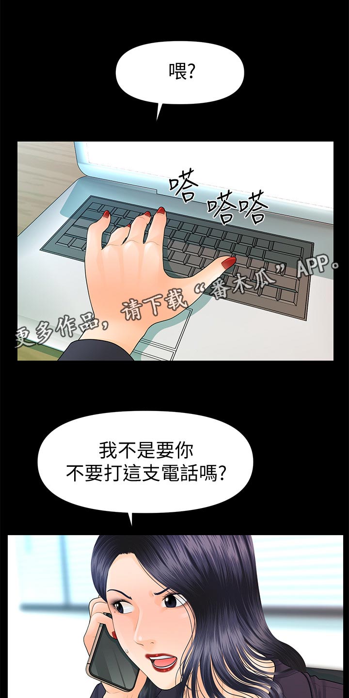 第147章：合作终止0