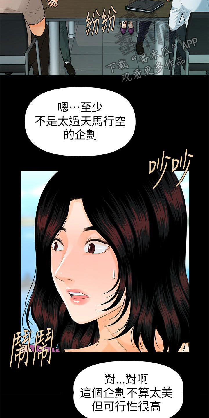 第83章：新秘书11