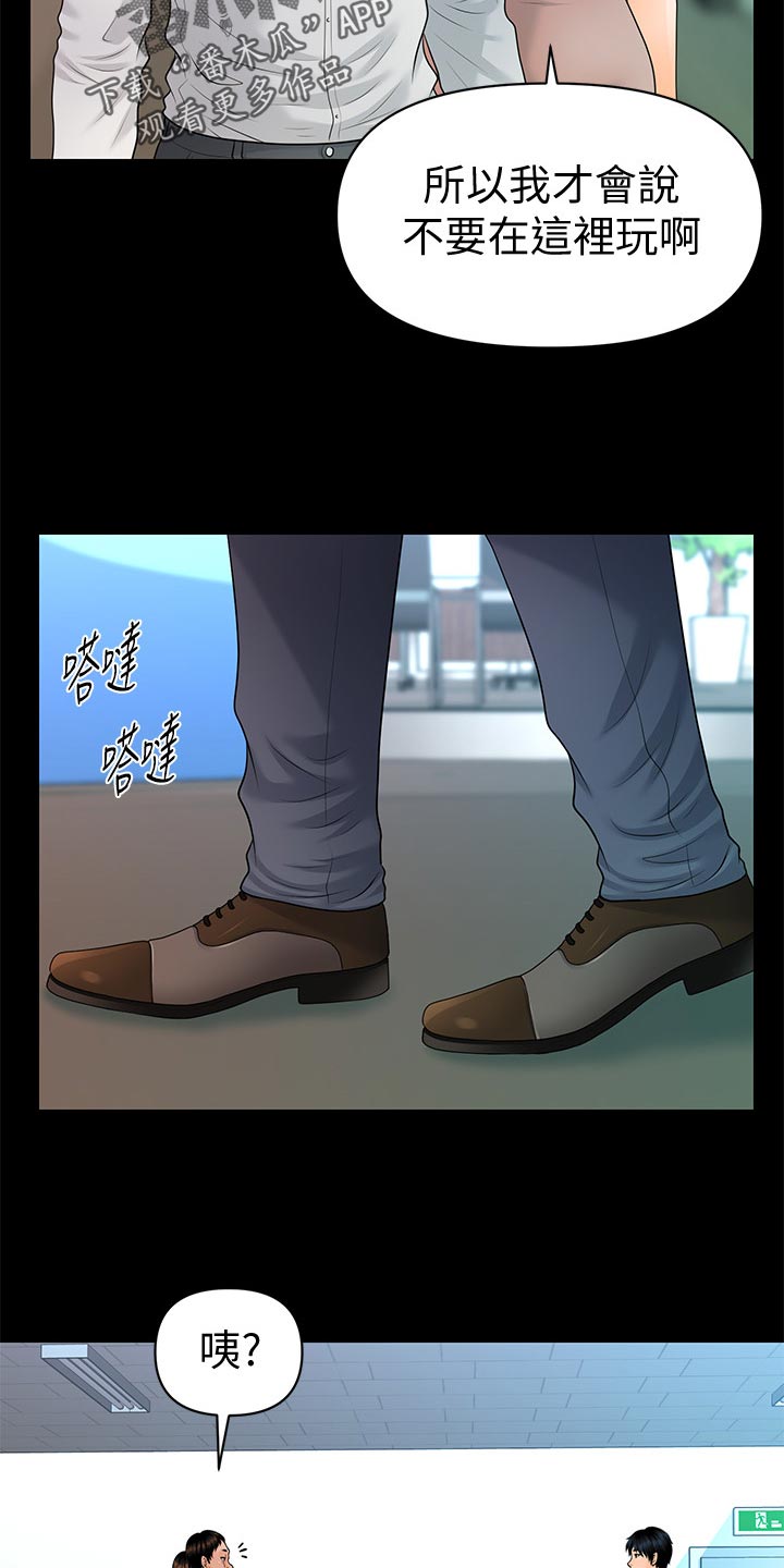 第146章：目中无人8