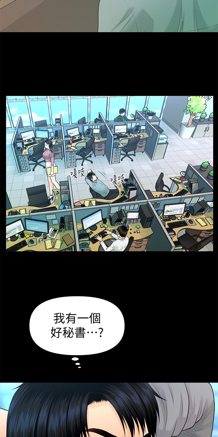 第142章：拒绝14