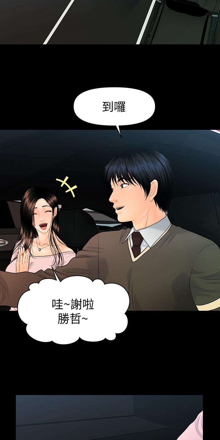 第132章：车费17