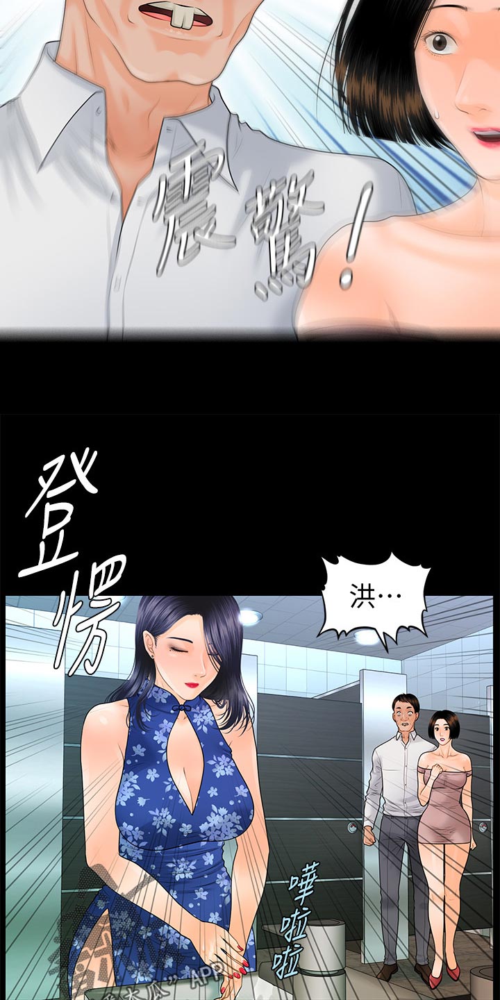 第146章：目中无人2