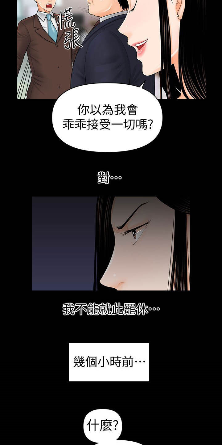 第59章：香饽饽16