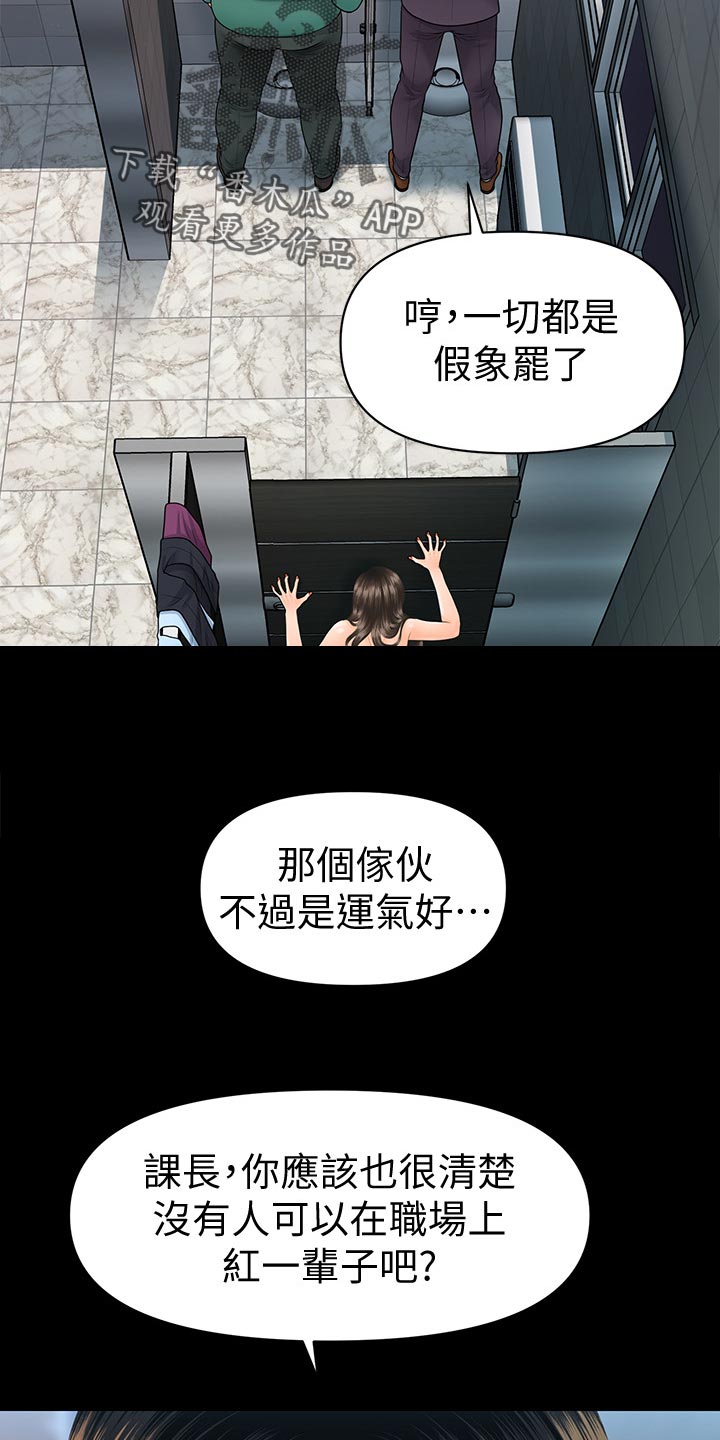 第125章：嫉妒15