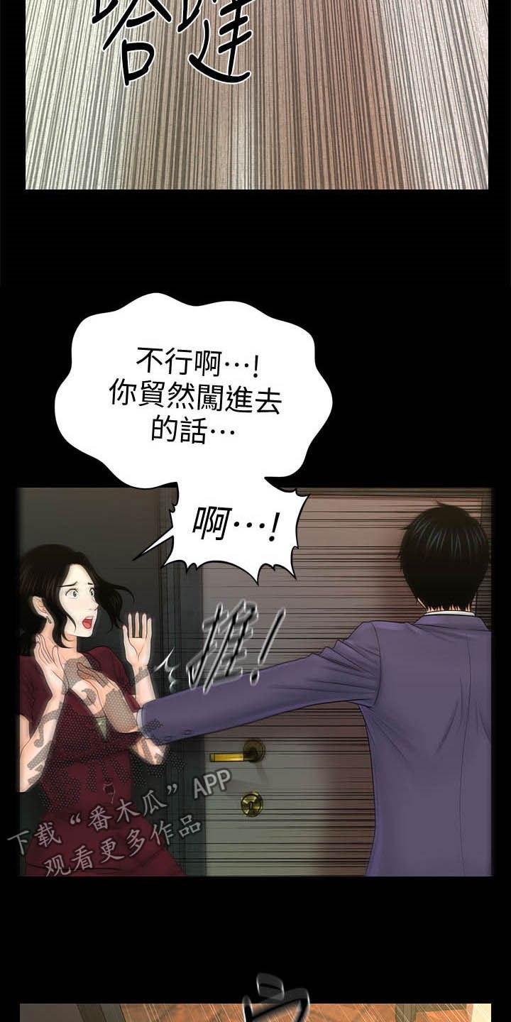 第56章：冲冠一怒21