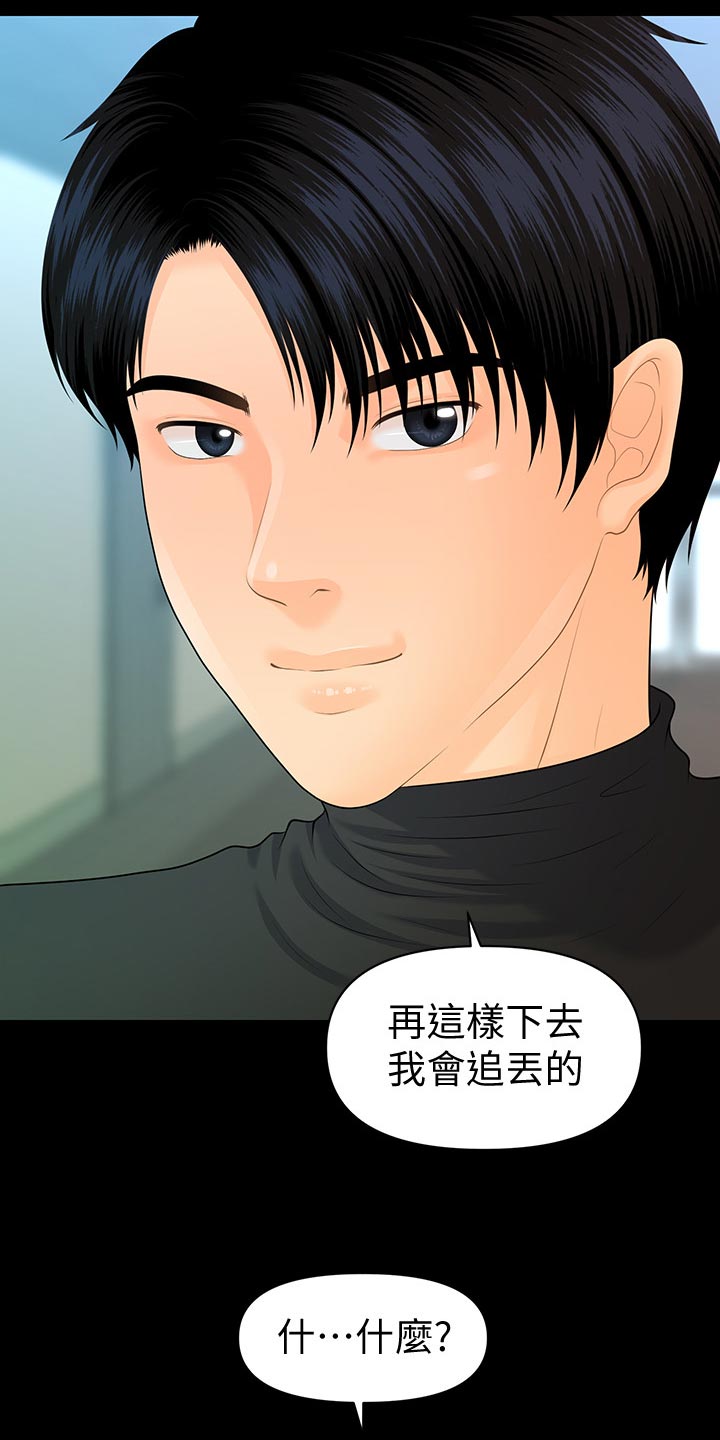 第146章：目中无人11