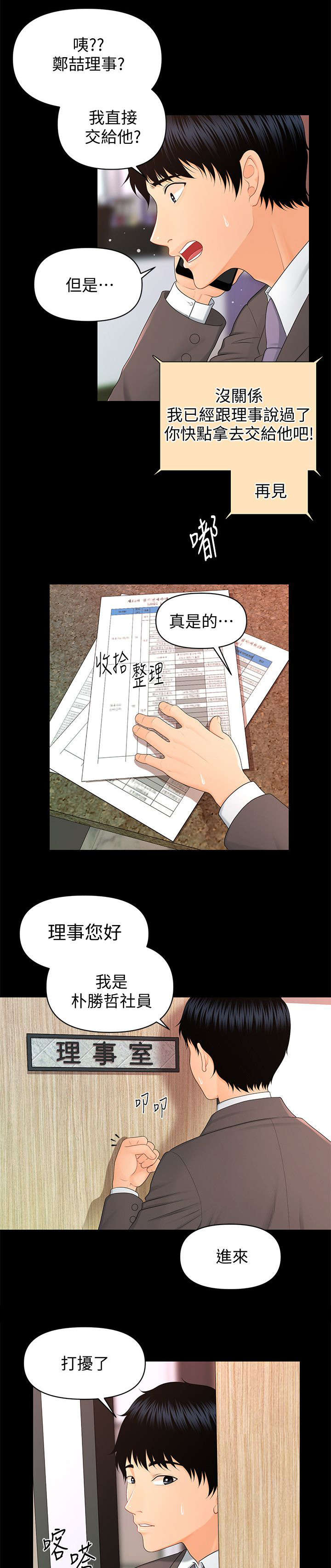 第27章：欲望爆发1