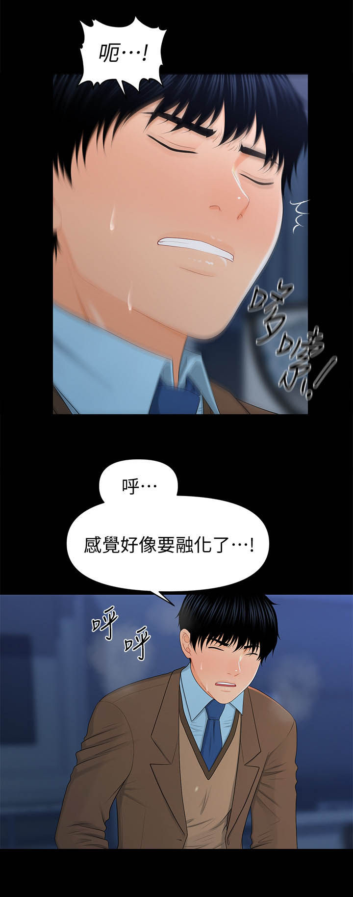 第37章：不可以9