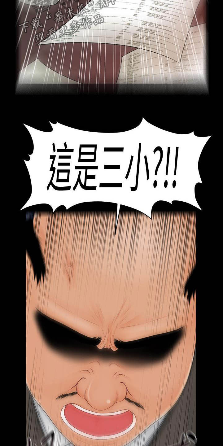 第78章：调任18