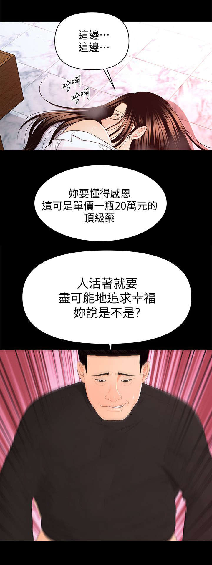 第27章：欲望爆发9