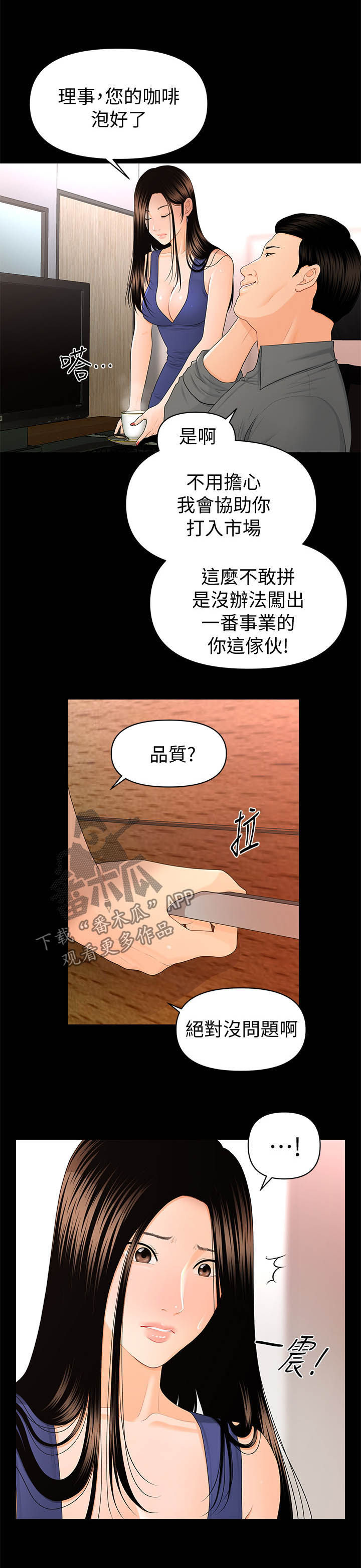 第30章：品质12