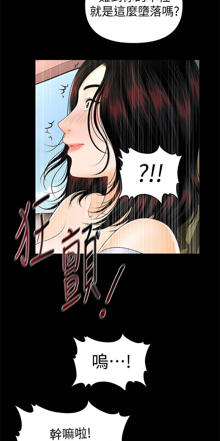 第77章：本性20