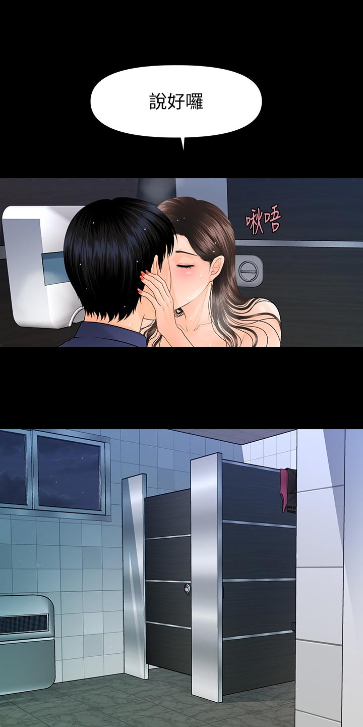 第127章：提醒2