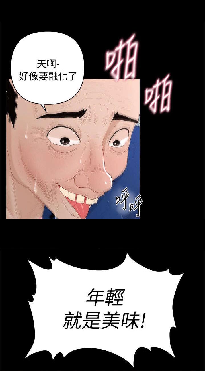 第24章：清洁工9
