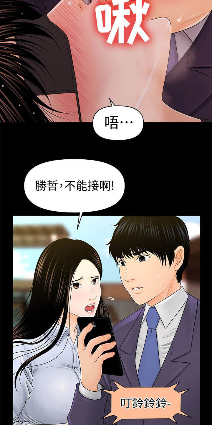 第48章：视频通话19