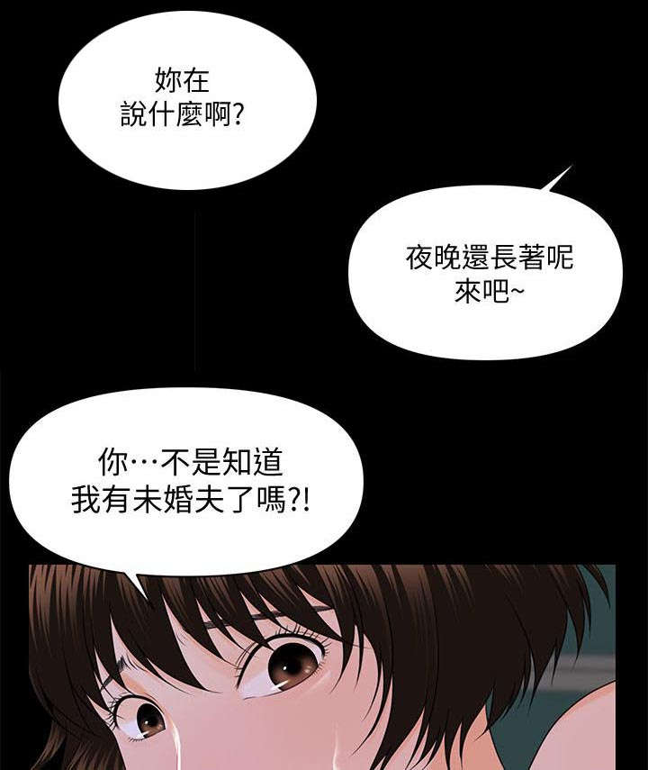 第14章：夜还很长0