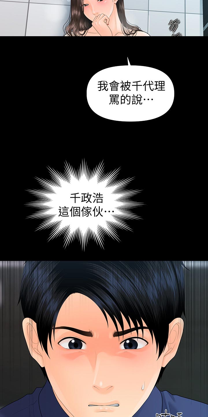 第125章：嫉妒1
