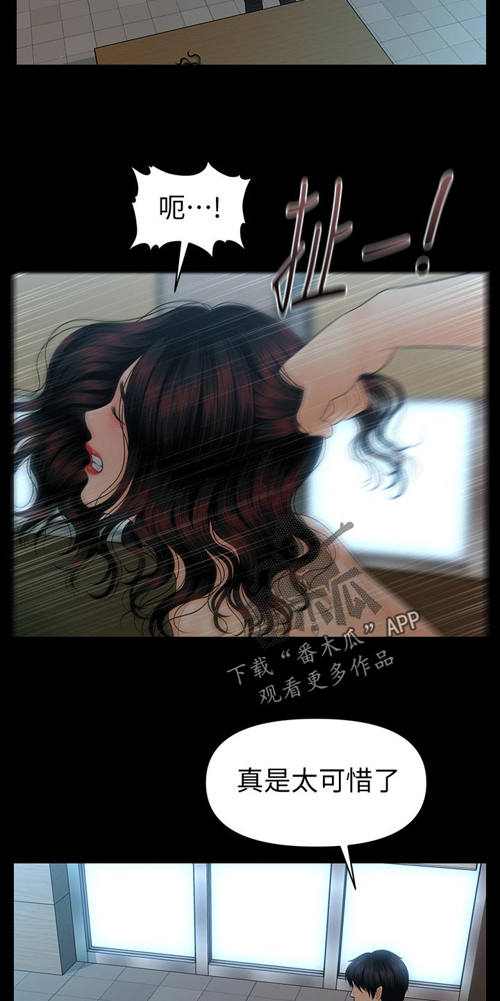 第139章：怠忽职守21