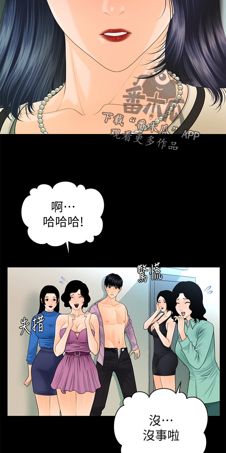 第118章：阻止13