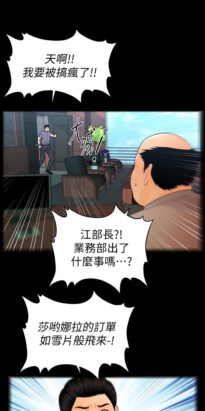 第179章：创立公司9