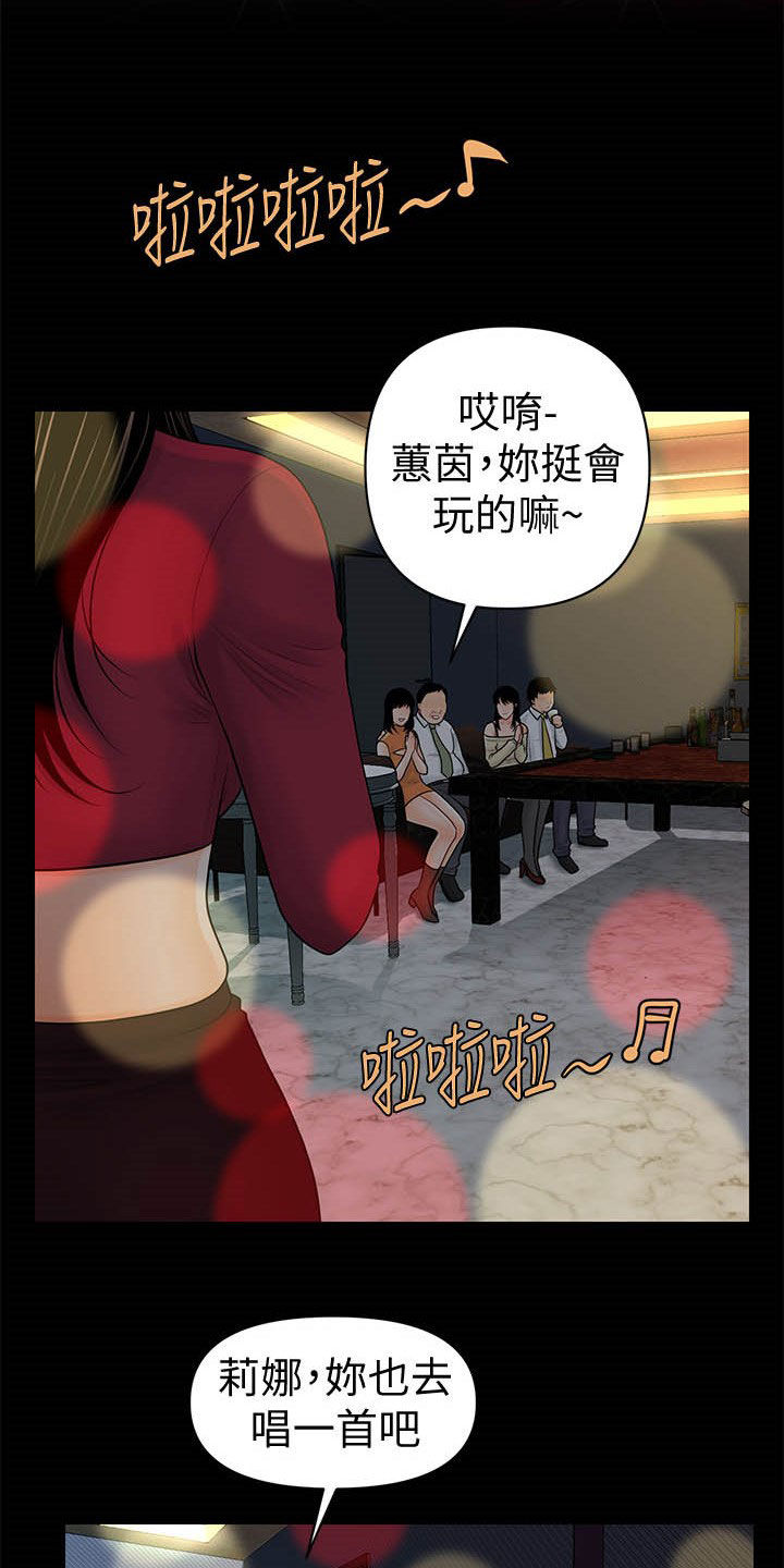 第62章：两位秘书22