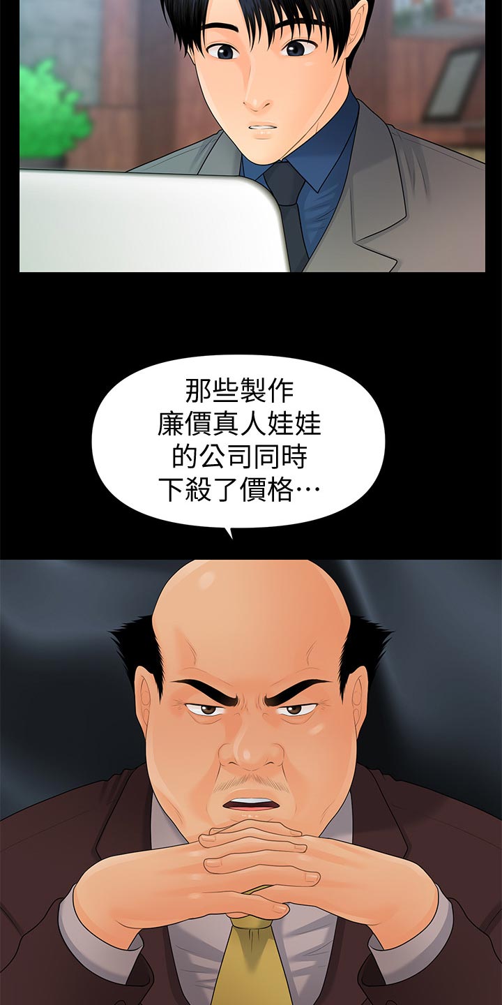 第148章：把柄8
