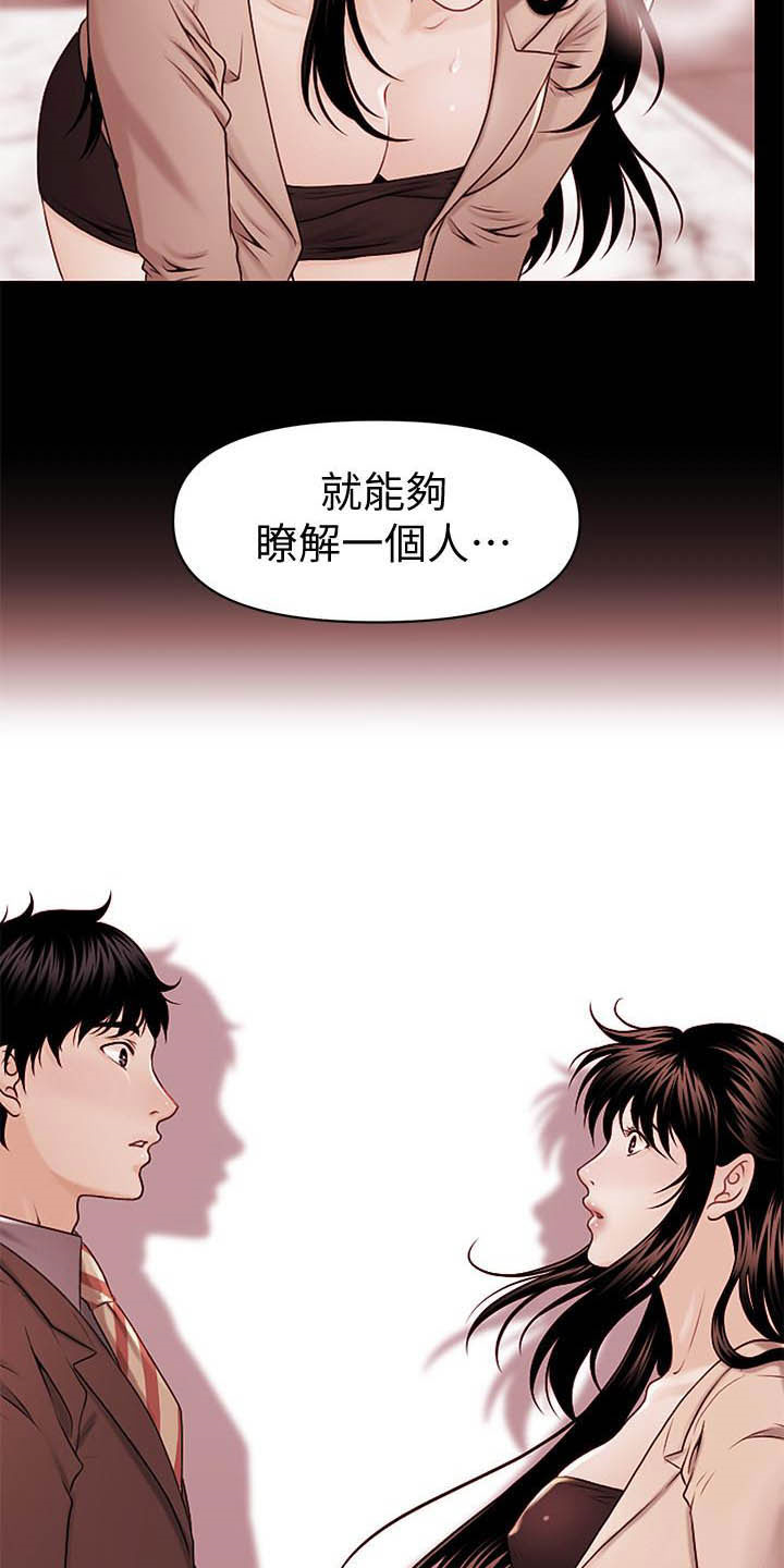 第69章：本质17